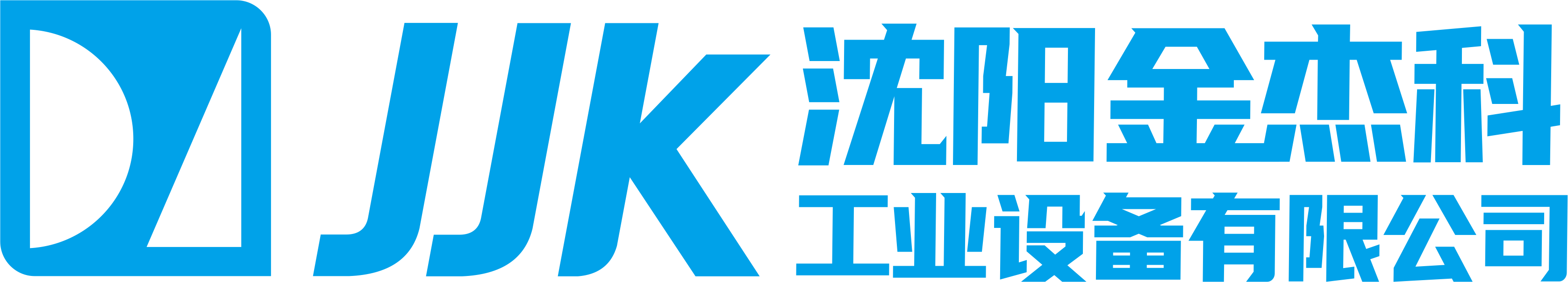 沈阳国产精品日本一区二区在线播放工业设备有限公司